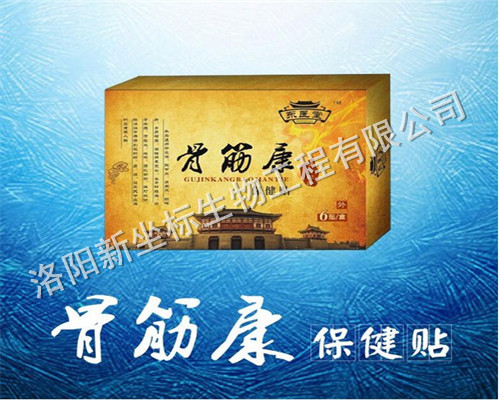 1488249867100735.jpg 骨筋康.JPG