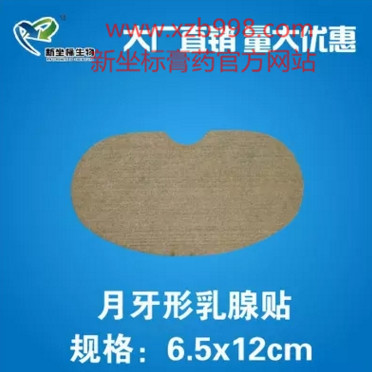 膏藥貼牌代加工 膏藥貼牌代加工