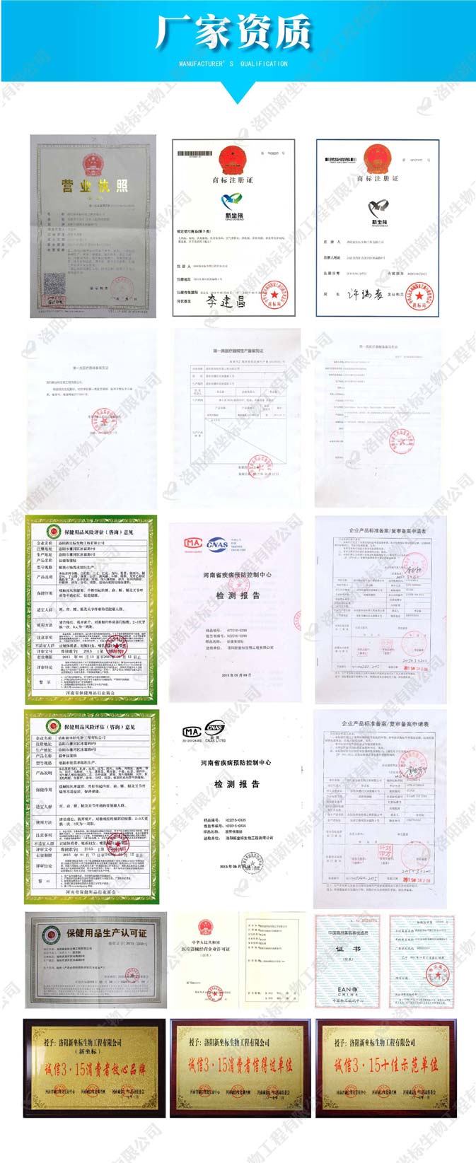 洛陽新坐標膏藥加工廠家資質展示