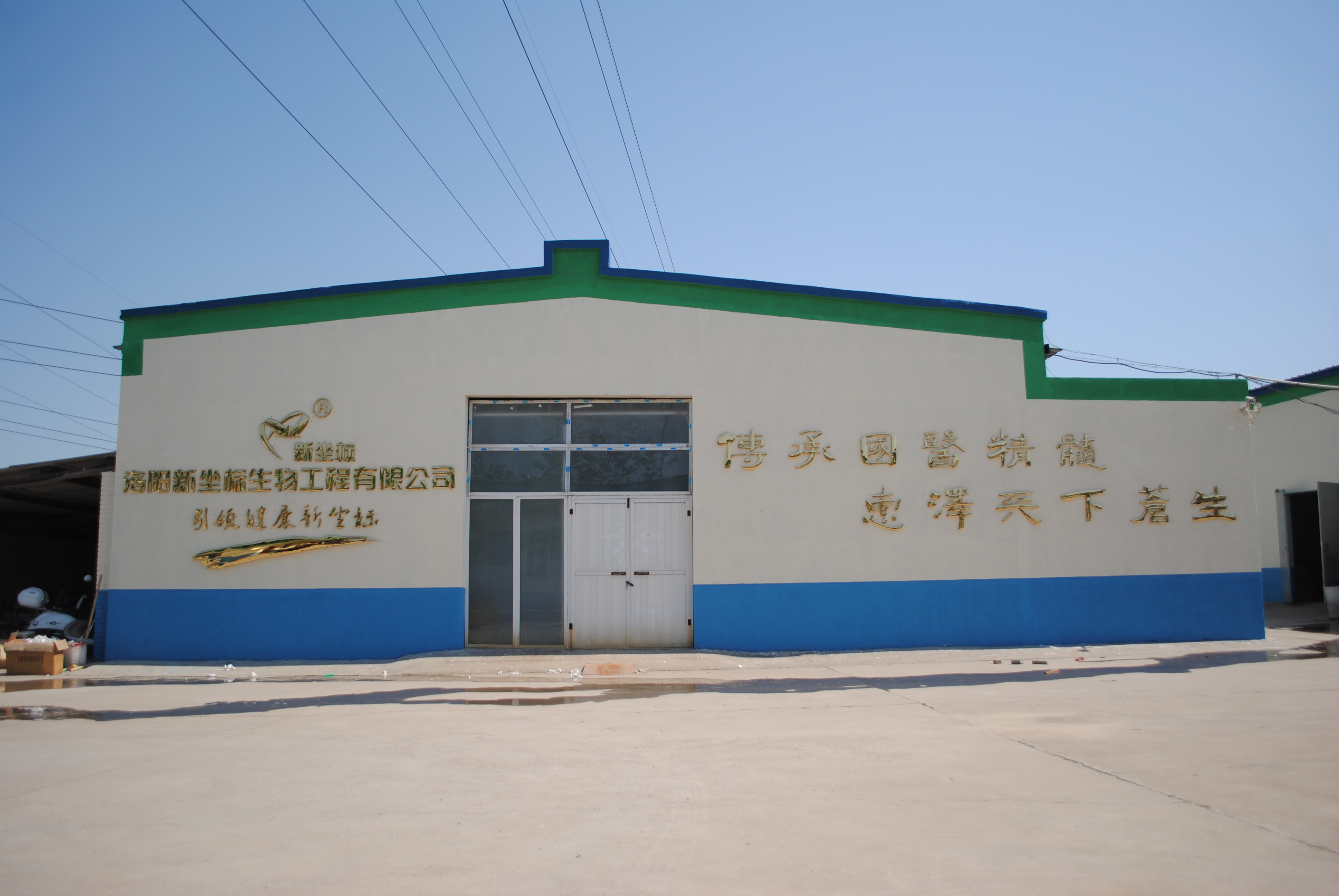 新坐標廠區實拍圖