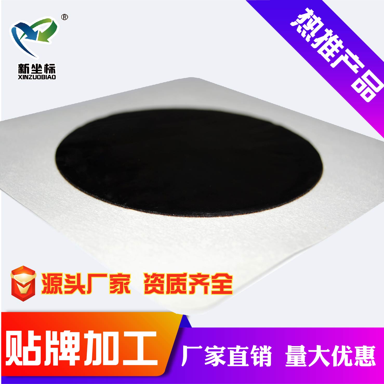 膏藥貼牌加工 膏藥貼牌加工