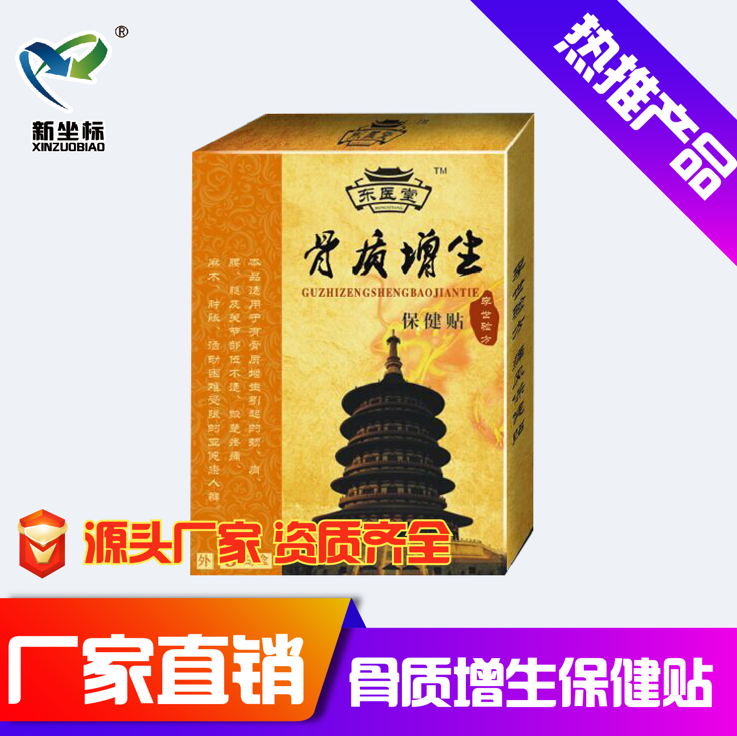 膏藥代加工 膏藥代加工