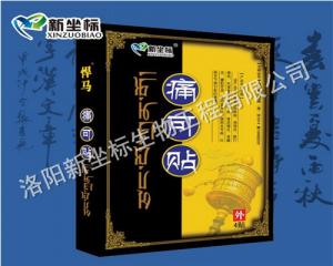 黑膏藥加工行業發展前景如何